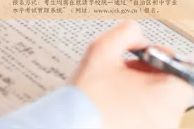 海报 | 乌鲁木齐2022中考报名启动图片