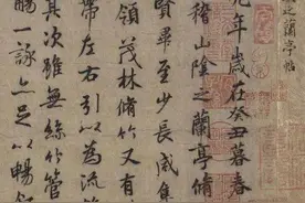 研习｜搨本、摹本和拓本图片