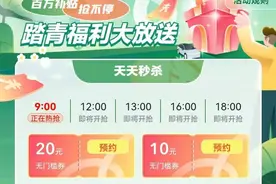 被接单几率最高提升至90%，让清明假期顺风出行更省心，嘀嗒出行上线无忧会员权益限时抢图片