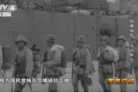 小木船击败大军舰的奇迹是如何创造的 | 党史天天读图片