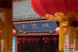 郑土有：中国城隍文化何以在海外绵延生根？图片
