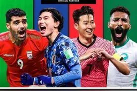 世界杯亚洲区出线确认：伊朗、韩国、日本、沙特四队直接出线 阿联酋与澳大利亚参加附件赛图片