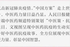 中医策·抗疫｜金花清感颗粒治疗新冠疗效明显图片