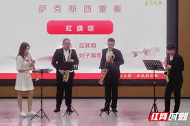 湖南理工学院：“沉浸式”音乐党课浸润师生心灵图片