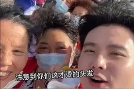 00后小伙“误入”老年旅游团，结果……上了热搜图片
