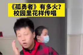 当校园响起《孤勇者》，合唱、街舞、钢琴演奏，课间成了才艺秀……图片