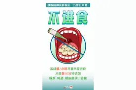 科普动起来丨核酸检测采样前后“五要五不要”，你做对了吗？图片