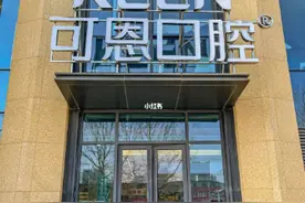壹点主播闺蜜团体验｜济南洗牙初体验老牌口腔就是靠谱图片