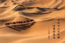 【经典悦读】《论语·泰伯》：士不可以不弘毅，任重而道远。图片