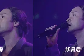 张国荣演唱会修复：“修旧如旧”分辨率提升6倍，眼神有特别算法图片