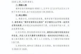 北京雍和宫4月3日起恢复开放图片