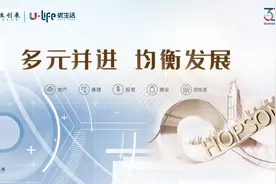 财报声浪丨稳健穿越周期 合生创展的破局“利剑”图片