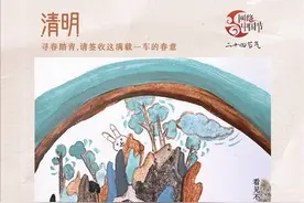 「网络中国节·诗画节气」清明之趣：万物生长 春意正浓图片
