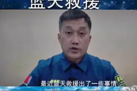 蓝天救援队陷“控制权”争夺战：创始人称法人身份被偷换，当事人称其一面之词图片