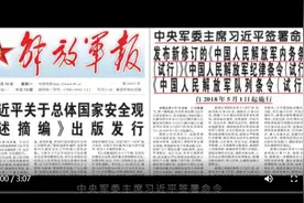 红色血脉——党史军史上的今天｜4月4日 新一代共同条令颁布图片