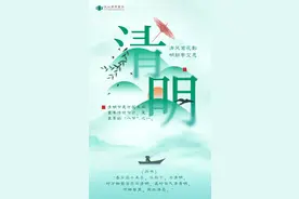 【四季养生】清明节气如何养生？这几个养生要点要注意！图片