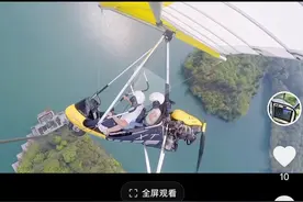四川豪芸通航一架动力三角翼坠落，公司已暂停飞行业务图片