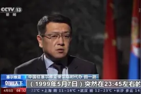 23年前北约轰炸南联盟 我们从不曾忘记图片
