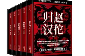 「岭南创艺•长篇历史小说」论张况《赵佗归汉》的思想性与艺术性图片