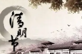 本土文艺 | 我市清明诗词作品选图片