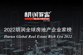 2022胡润全球房地产企业家榜：李嘉诚成首富图片