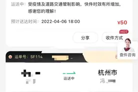顺丰又慢了？一个包裹要消毒13轮，防疫管控加交通管制，请给小哥多一点理解图片