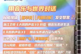 品味人间烟火，《天赐的声音》用音乐传递力量和勇气 蓝天下图片