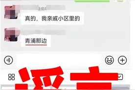 网传青浦一“大白”从29楼被人推下身亡？北蔡一“大白”跳楼？警方：谣言图片