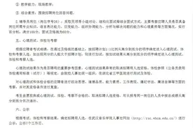 湖北高校近期密集招聘 岗位涉教师、辅导员等，有的要进行心理测试图片