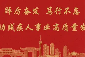 成都市聋人协会召开2023年第一次扩大会议图片
