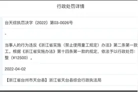 蜜雪冰城非法使用童工被罚1.25万，网友：罚得太少图片