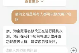 淘宝终于可以改“名”了！微信又添新功能，网友：还挺实用图片