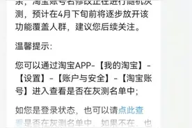 淘宝终于可以改“名”了！微信又添新功能，网友：还挺实用图片