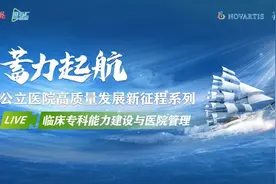 以需求为导向发展专科 提升医院核心竞争力图片