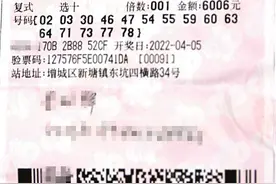 5765万得主现身，幸运儿是增城90后小伙图片