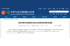 冻花螺、冻金线鱼、冻虾干检出阳性！暂停进口图片
