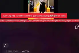 方舱里的故事丨上海方舱里拉小提琴的女孩，背后的故事更加温暖图片