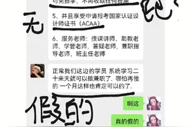 南京一机构诱导大学生申请网贷买网课，学生接连遭遇电话催收图片