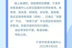 宁波部分公交线路调整！另有景区、体育场馆等临时关闭图片