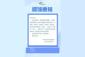 宁波部分公交线路调整！另有景区、体育场馆等临时关闭图片
