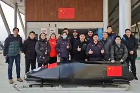获表彰的第七〇三研究所，为冬奥做了啥突出贡献？首辆国产双人雪车图片