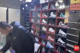 炫耀新鞋却被告知是假货，男子愤而报警牵出3千万元售假案图片