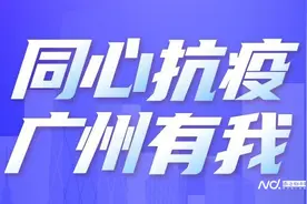 广州市番禺区公布16个镇街新一轮大规模核酸检测采样点图片