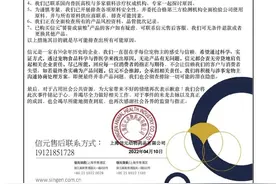 信元发育宝就“饕餮成猫粮”事件致歉：已下架并暂停销售涉事产品图片