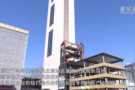 这座长安街边上的产业园如何构建首都西部发展新增长极视频封面