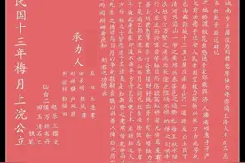土屋庄修桥功德碑原来有两块 它们被刘忠厚后人珍藏至今图片