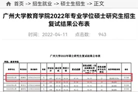 恭喜！全网关注的抗癌考研女孩圆梦了图片