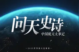 今天，世界航天日，160秒混剪中国航天大事记视频封面