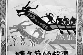 一天一本小人书丨《端午节的故事》图片