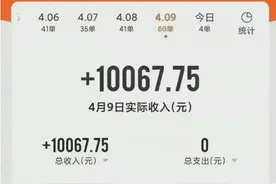 评论｜骑手“日入过万”，只要合规就该赚图片